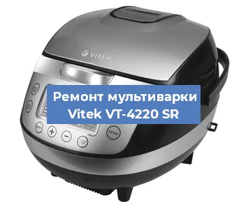 Замена предохранителей на мультиварке Vitek VT-4220 SR в Самаре